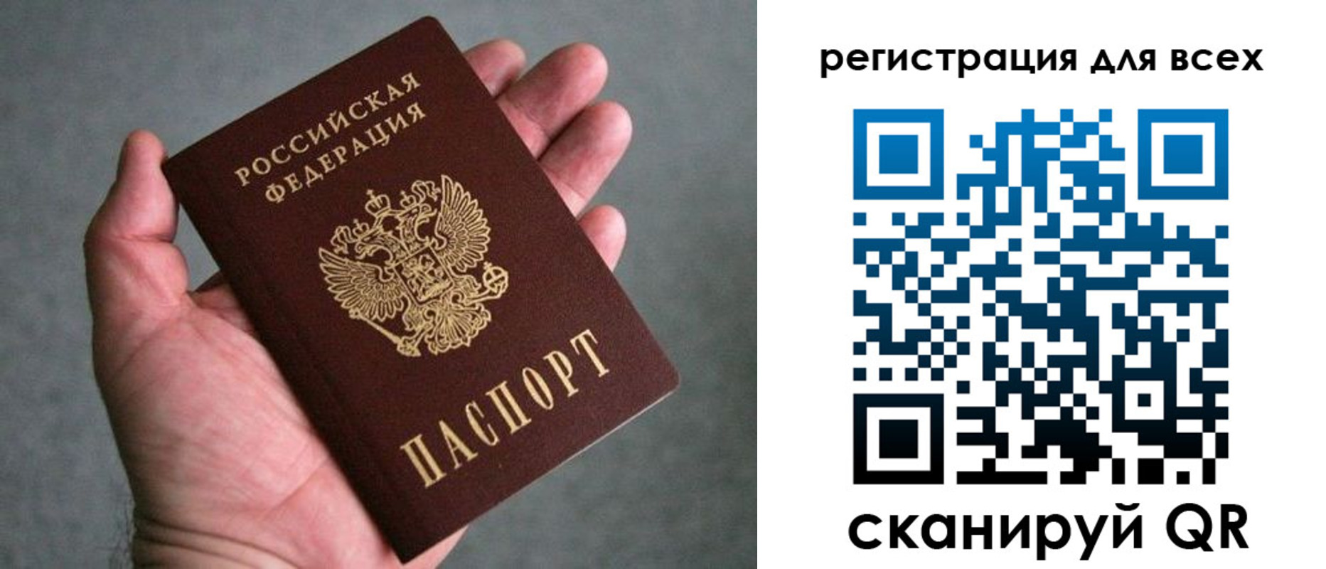 прописка ребенка в Подпорожье