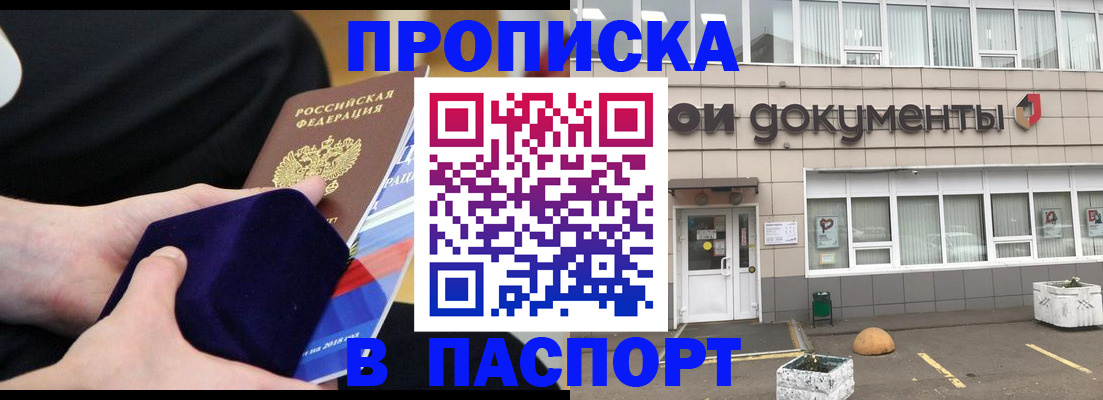 временная регистрация в квартире в Подпорожье