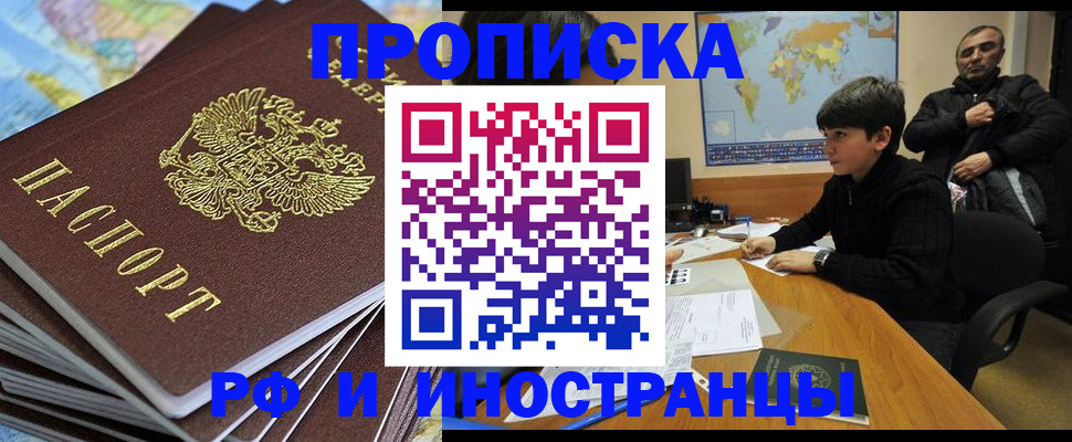 прописка для школы в Подпорожье